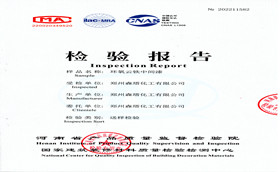 森塔環(huán)氧云鐵中間漆性能檢測報告